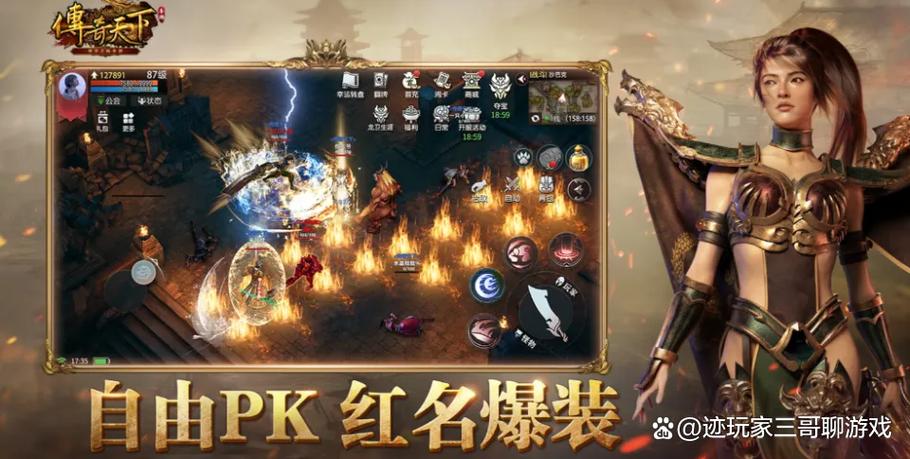2026传奇手游排行榜