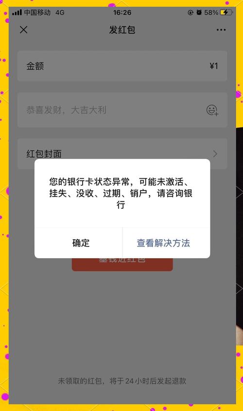 工商银行怎么打不开了