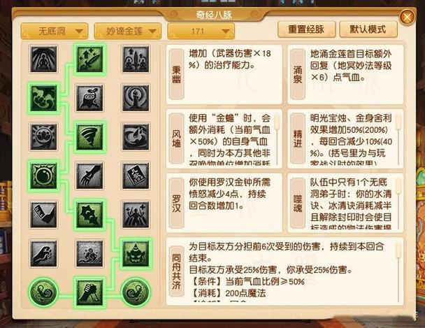 梦幻西游无底洞怎么加点最好