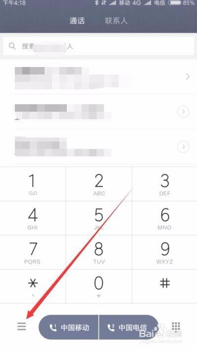 小米电话转接怎么设置