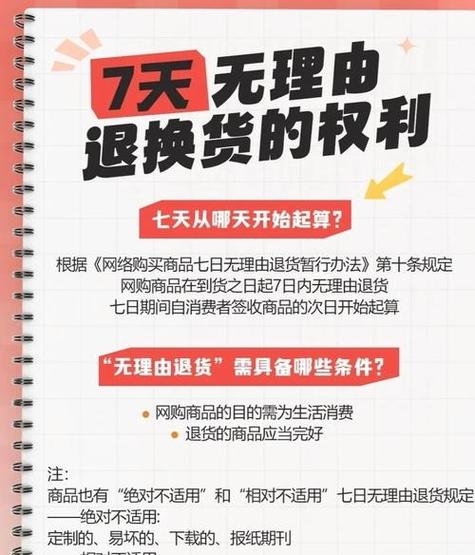 商品不支持运费险怎么办