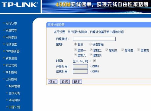 定时关闭wifi怎么设置开关