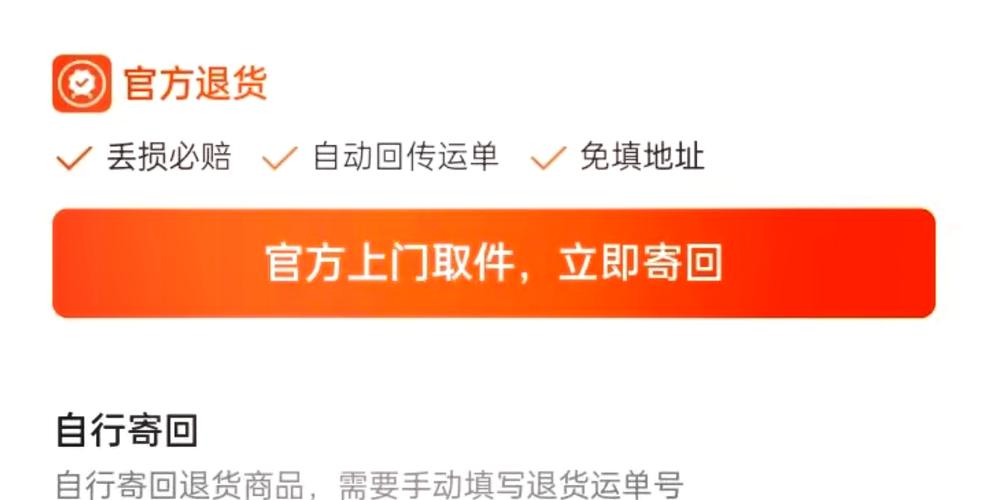 退货包运费是全包吗