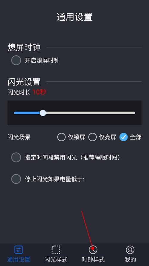动感熄屏