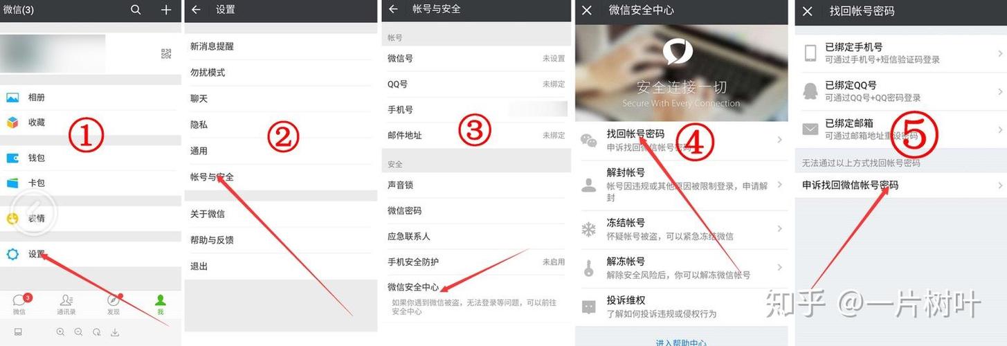 不中改中微信改单实测