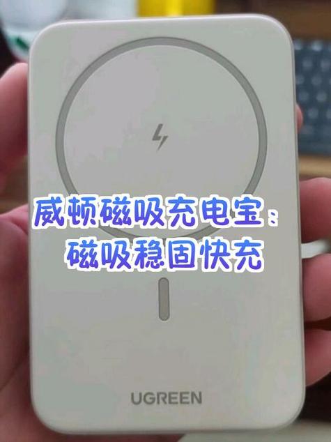 为什么不建议磁吸充电缩略图