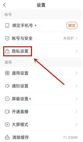 快手不让某人看我直播