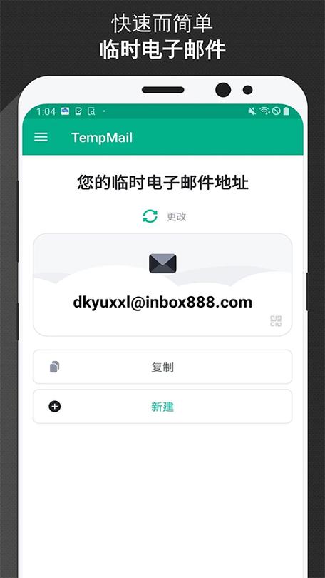 tempmail官网入口