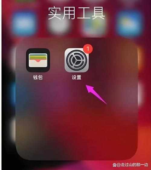 华为手机图标角标在哪里设置缩略图