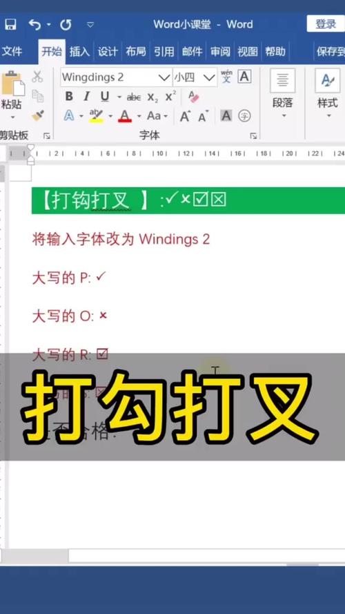 excel打勾的符号怎么输入图标