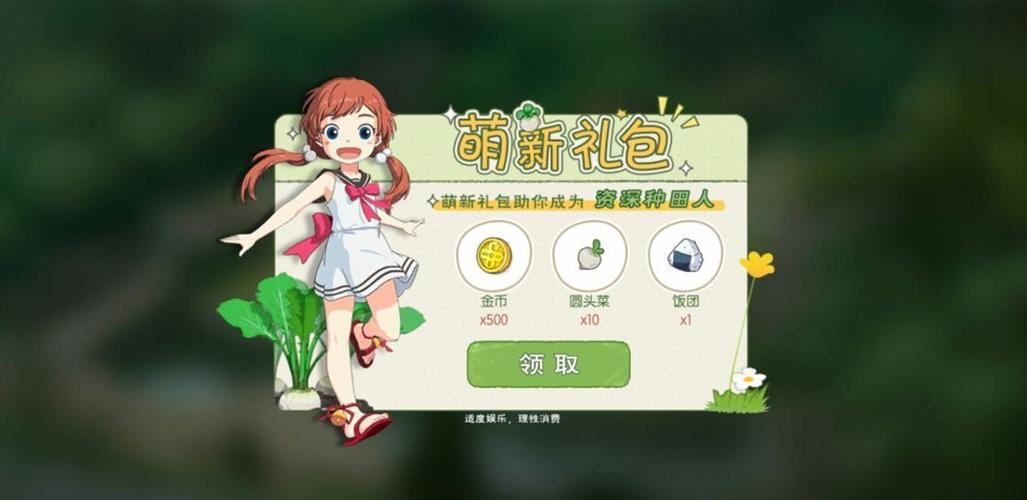 小森生活激活码