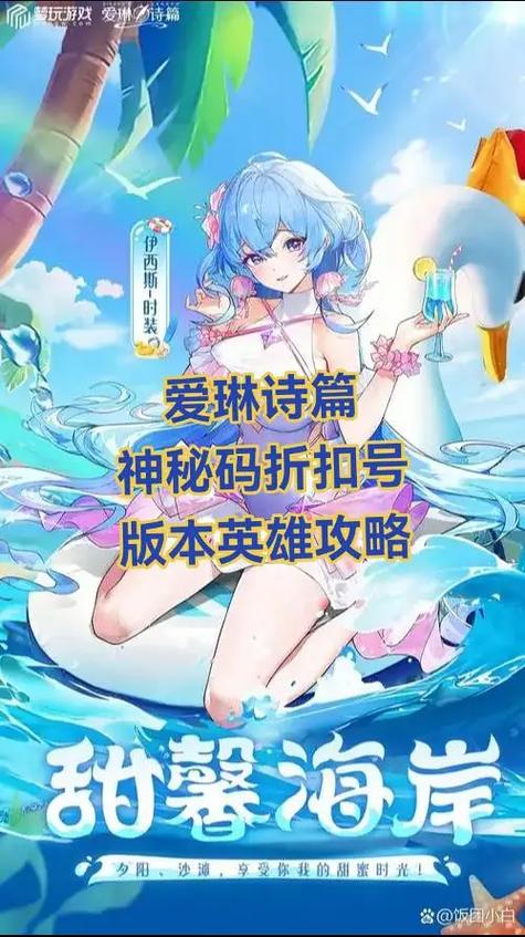爱琳诗篇打折最多的平台