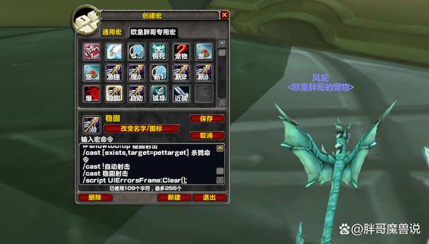 魔兽世界怀旧服 猎人极限dps
