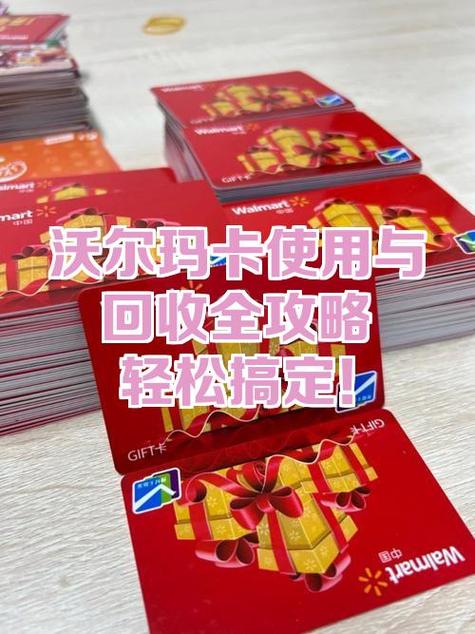 沃尔玛礼品卡充值方法图标