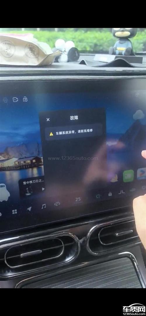 发送车机失败是什么原因截图