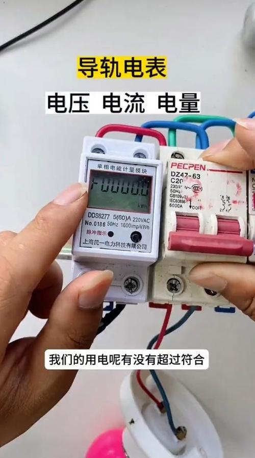 单相轨道式电表怎么看
