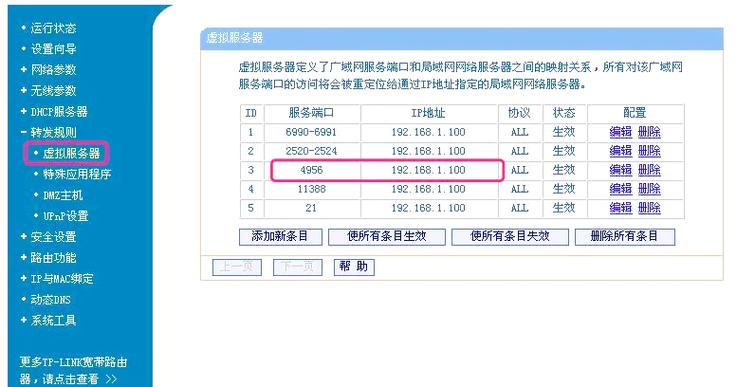 怎么做端口映射外网ip缩略图