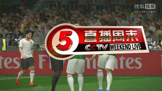 实况足球2017一球成名截图