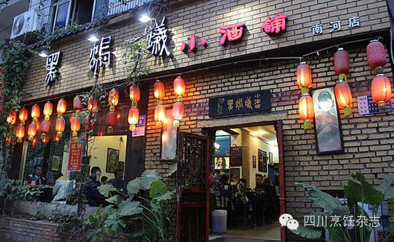 华南广场地铁站到食客江湖酒馆