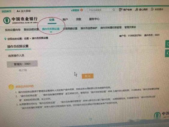农商银行信e贷申请条件缩略图