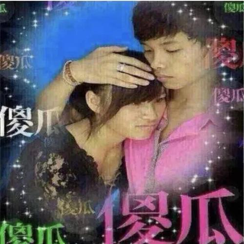 把你变成猪颜文字