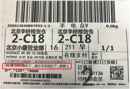 快递为什么不显示名字图标