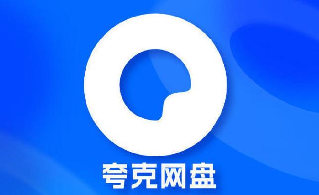 夸克会员图标