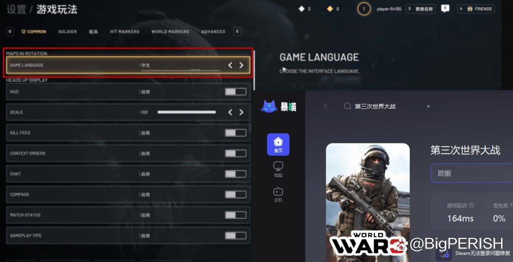 worldwar3在哪设置中文