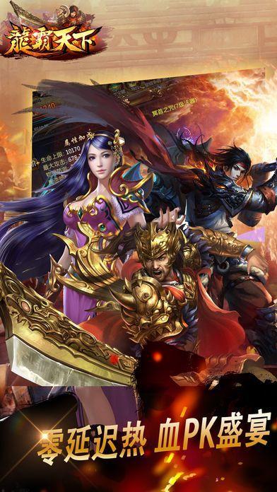 龙霸免费版app