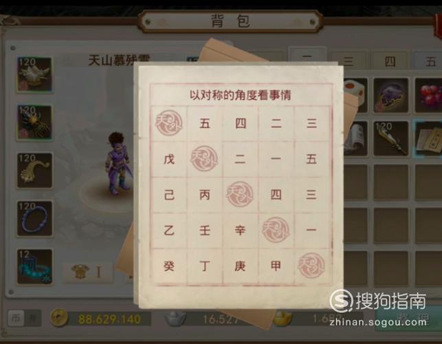 天外之谜盒子怎么按