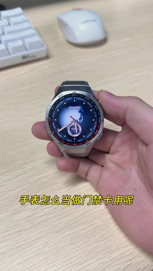 华为手表刷不了加密门禁卡怎么办