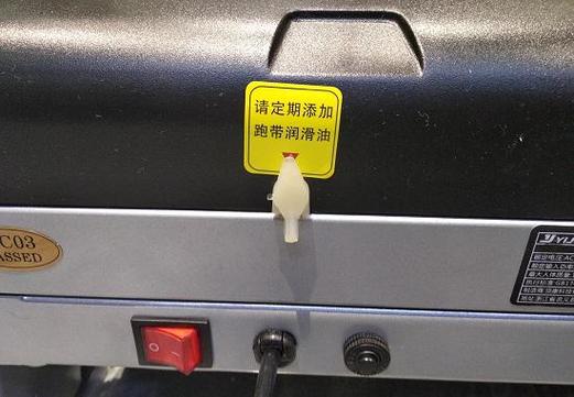 亿健跑步机显示油壶怎么办