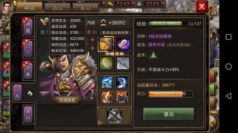 正统三国副本各章武将图表