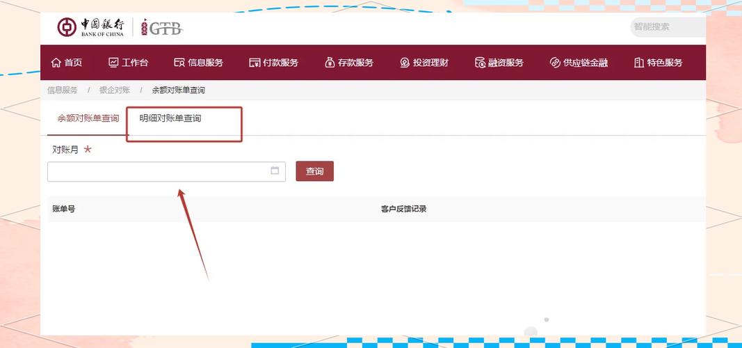 中国银行企业网银安装图标