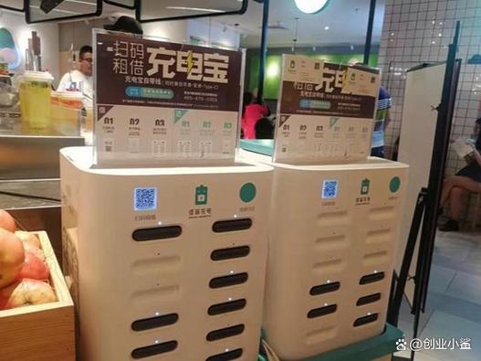商家申请支付宝共享充电宝