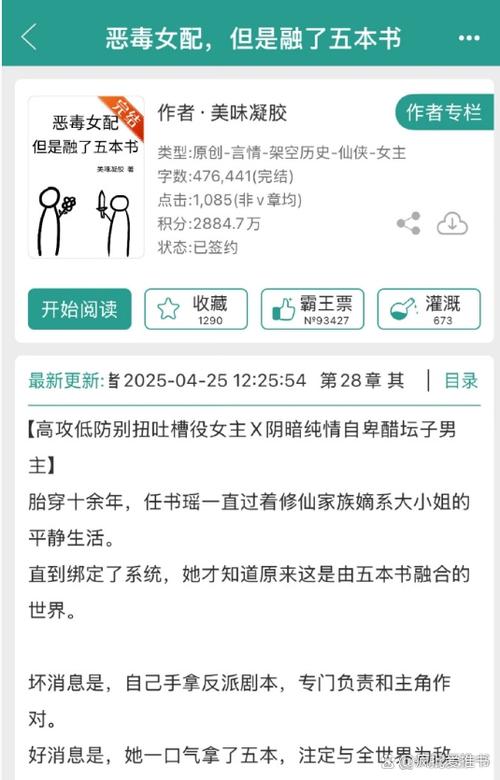 反套路快穿看哪个版本