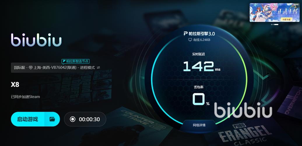 用x8加速几倍合适
