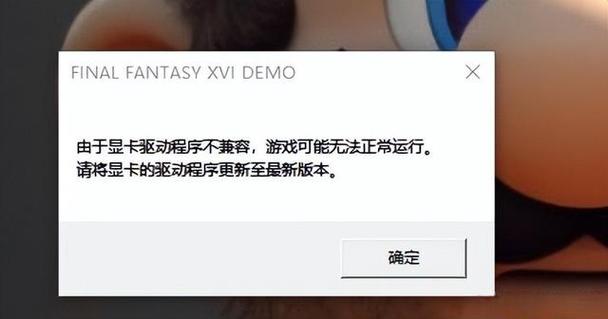 显卡驱动不安装玩游戏会怎样图标