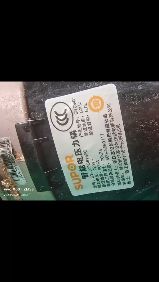 苏泊尔电压力锅盖怎么拆