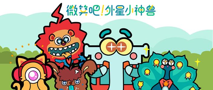 小神兽是爱称吗截图