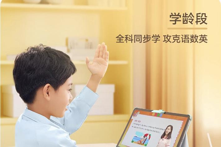 护眼平板家长端app