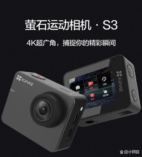 运动相机萤石好还是骁途好