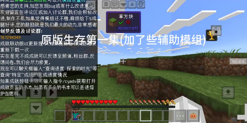 我的世界加速怎么设置
