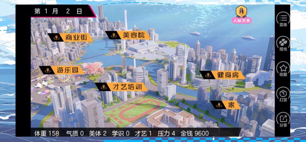 明星养成记攻略