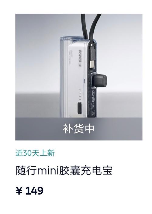 充电宝多长时间能充满电游戏截图