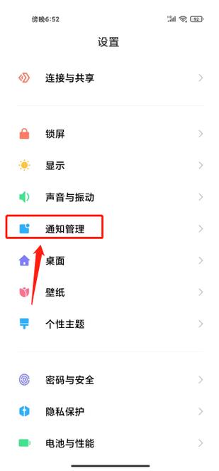 小米设置短信铃声图标