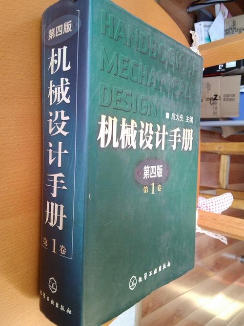 机械设计手册免费图标