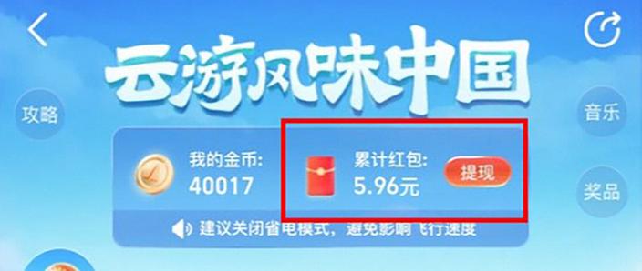 高德地图领的红包发哪里去了