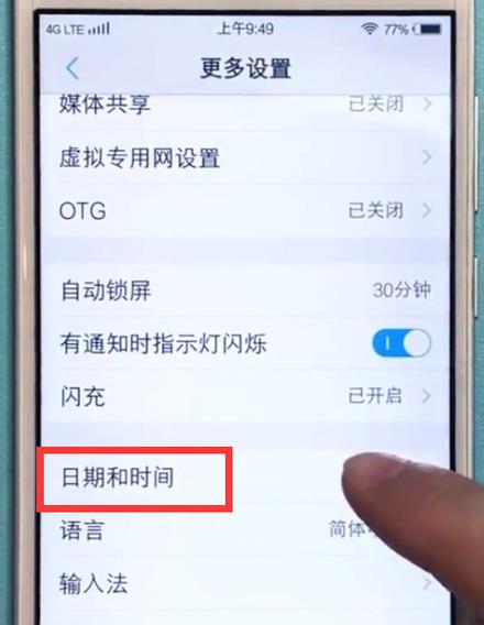 倒数日如何在桌面显示vivo图标