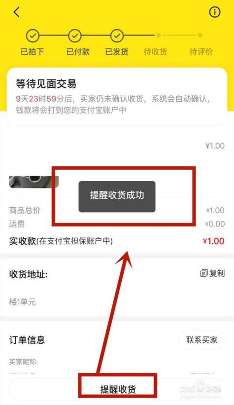 闲鱼怎么交易游戏账号